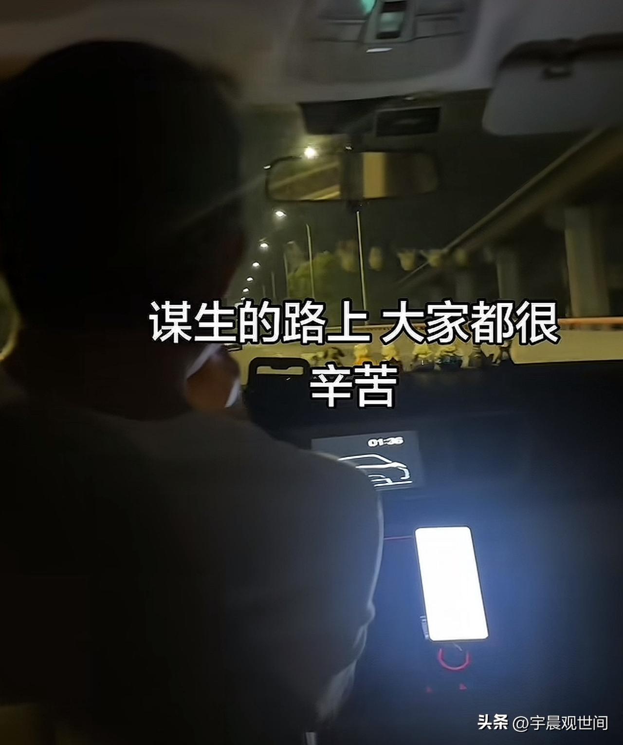 凌晨一点我落地浦东打了辆顺风车回市区。上车后我问师傅多久出发呀，他说现在只有我一