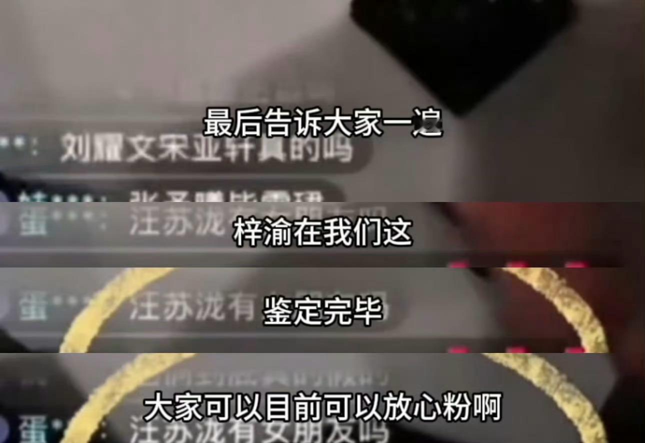 粉丝拿狗仔的话当圣旨吗？[淚奔][淚奔][淚奔]梓渝旁边的女生是他经纪人刘大锤 
