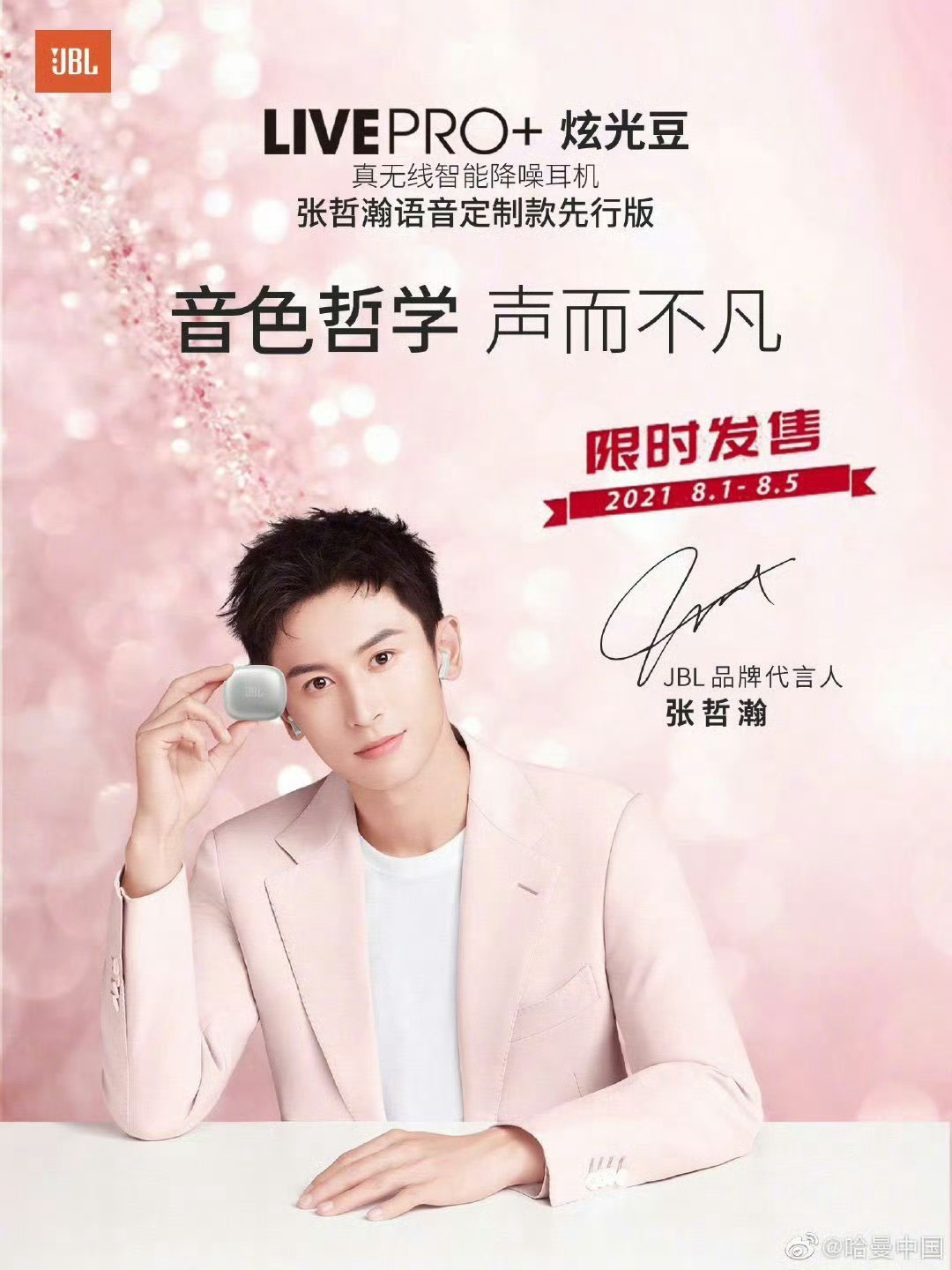 龚俊 cpf 🍊  山河令 20210801 张老师官宣耳机。我买的橙色🟠。