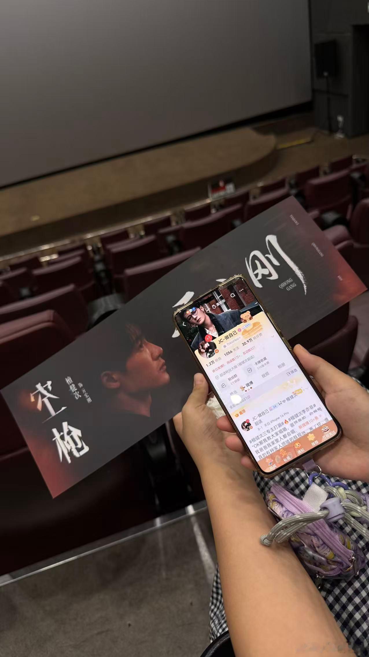 id到约等于我也去过路演现场了谢谢我荼靡老登