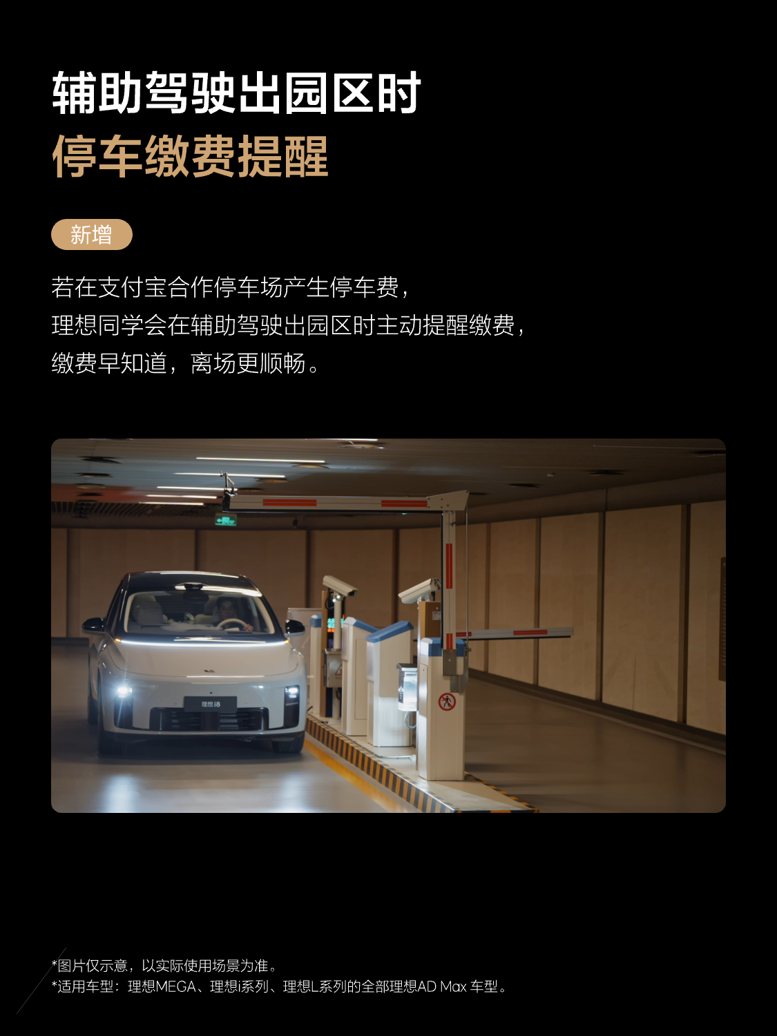 继8.2之后不久8.3就来了今天开始推送1️⃣理想超充站状态实况展示，春节等出行