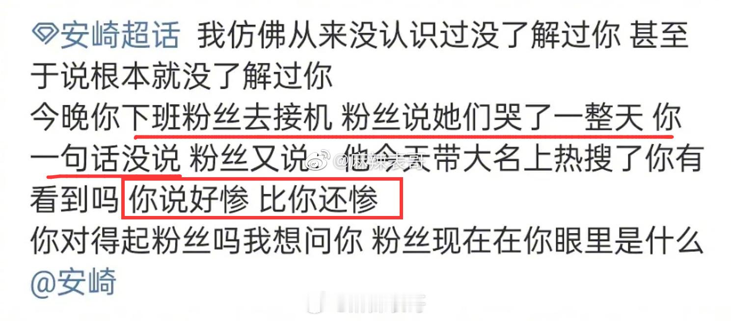 想了一下，谁问阚清子「还会选择那个人」这种恋爱脑的问题，都挺莫名其妙的，但安崎除