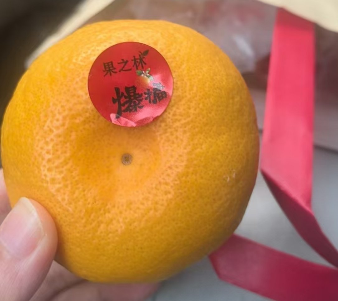 如图！避雷贴签水果[允悲] ​​​