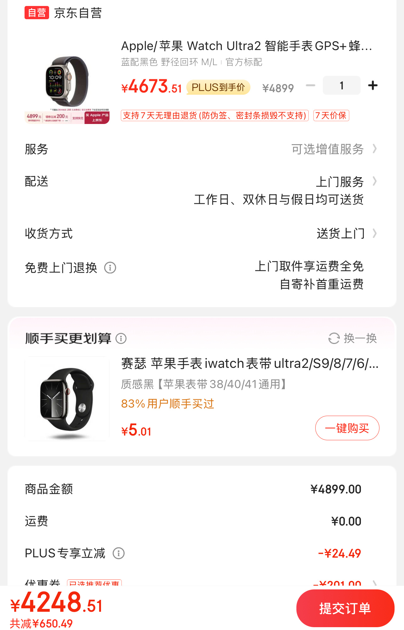 兄弟们！Ultra 2 4200 多算好价嘛[doge] 