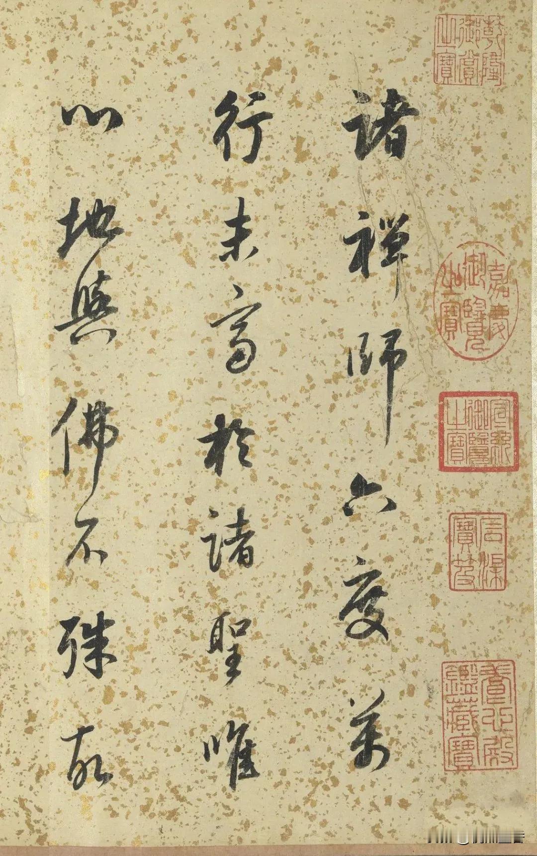 董其昌行草书《禅悦》，透着一种悠然神韵。
董其昌是明代继文徴明之后的又一“高产”