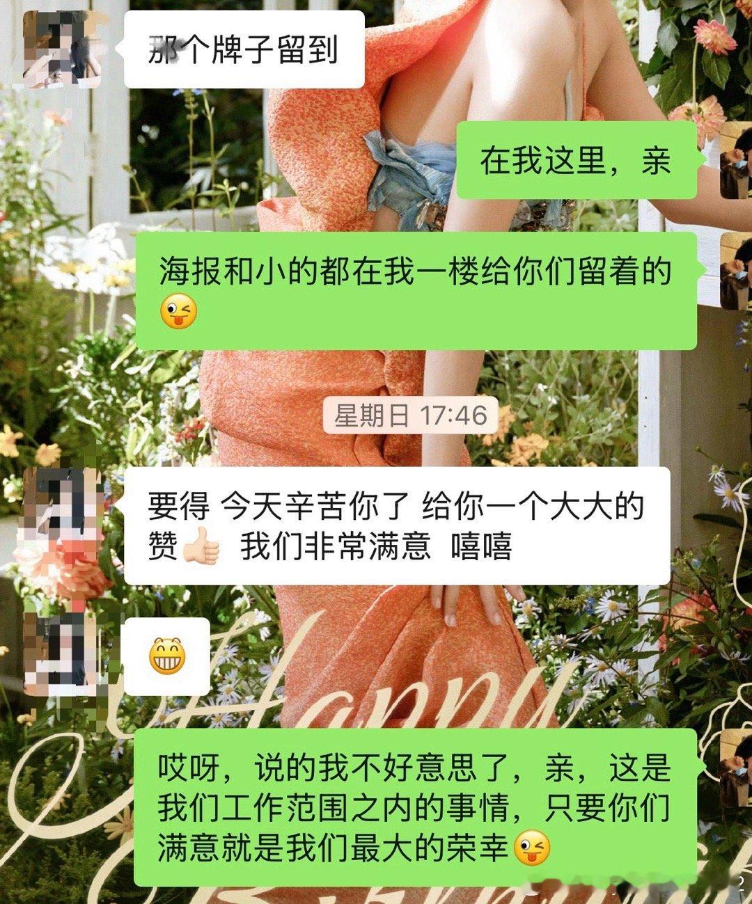 得到新人的认可😎，这个单子接到了完成了也值得了！心里都乐开花了！ 
