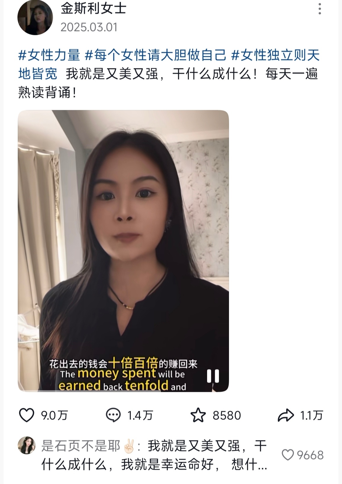 手相面相八字算命 面相就是德不配位，人不配财喊口号有用，马斯克不用上班了德薄想担