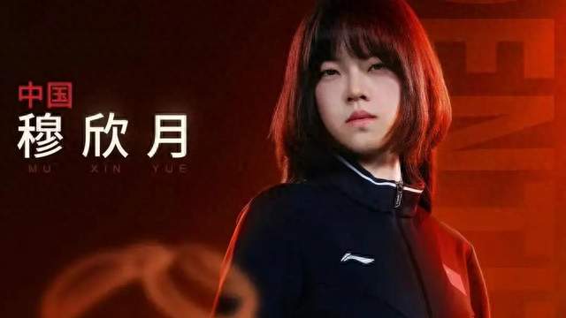 中国队第五人格摘金，穆欣月创亚运电竞女子首冠历史