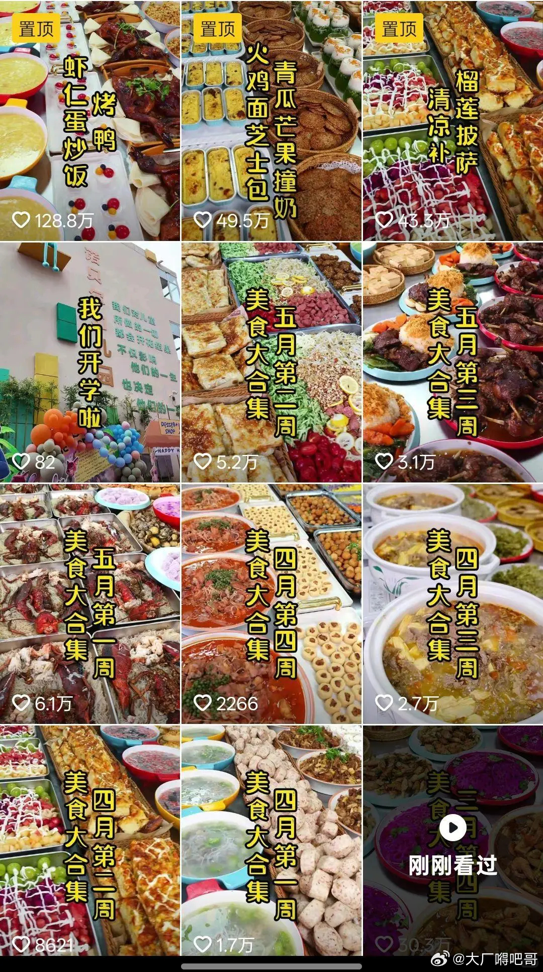 河南一幼儿园20元餐标吃上龙虾鲍鱼 20元龙虾鲍鱼？这又是什么新型套路 恒大烂尾