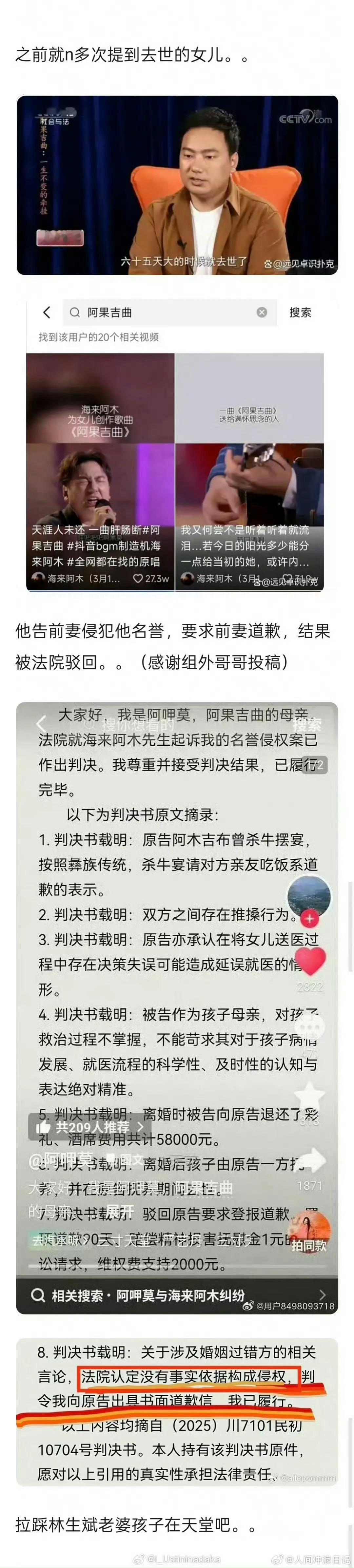 海来阿木被指孕期出轨我记得是他前妻刚生完孩子月子都没坐稳就急匆匆跟他离婚吧？而且