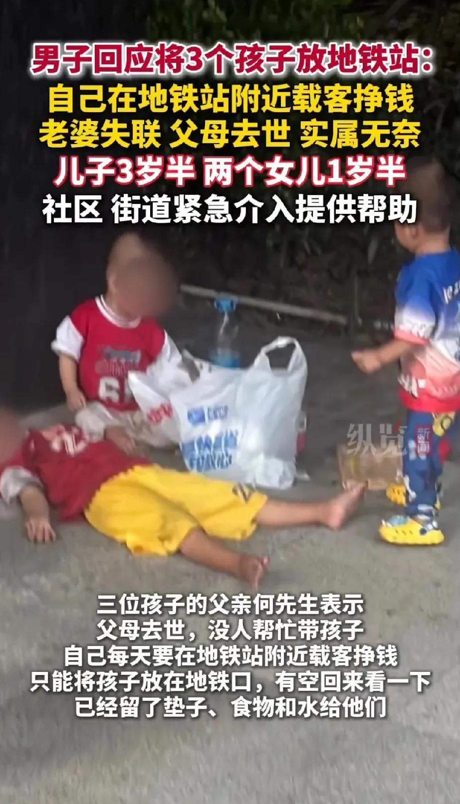 离婚苦的只能是小朋友，看了深圳地铁口三个小朋友的事情，心里一紧，男子也真不容易，