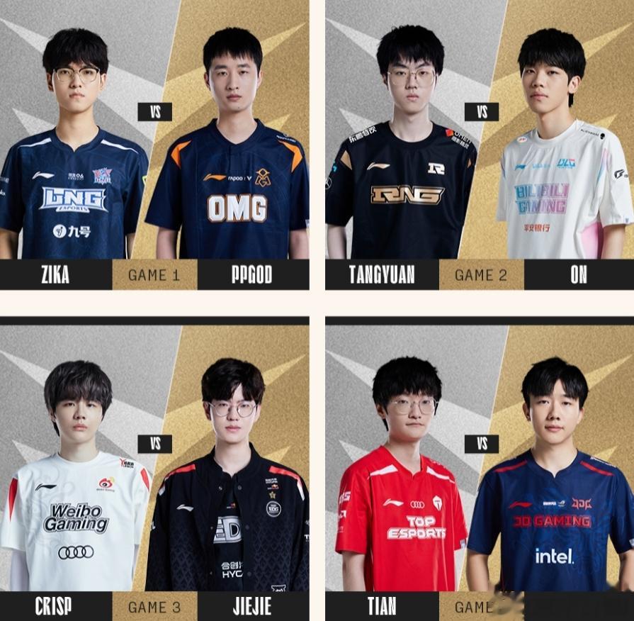 2023LPL全明星SOLO赛阵容：Tian vs MISSING     Cr