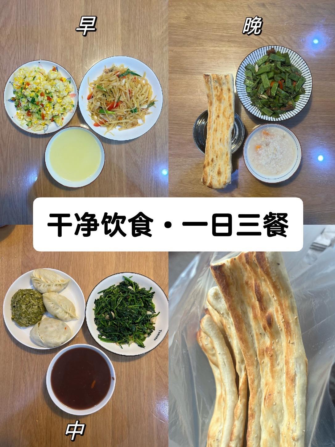 干净舒适的每一餐，好好生活。认真的对待每一餐，认真的对待自己的身体。 
早餐吃了很久都没有吃过的蛋炒饭，本来还有点害怕，因为我吃米饭容易胃疼。
所以，吃蛋炒饭的时候，我提醒自己细嚼慢咽。
每一口都咀嚼了很多次。
吃完没有不舒服～太开心啦～～ 
最近上班前，喜欢去地里转一圈。
即使是短暂的几分钟，也可以让我在大自然里找到属于自己的安全感。让我可以深呼吸一口气，然后告诉自己，带着好心情去开启新的一天吧。 
越来越喜欢独处的时间，因为太珍贵了。
以前，喜欢群居，觉得合群是令人羡慕的事情。
现在，我觉得，自洽是我需