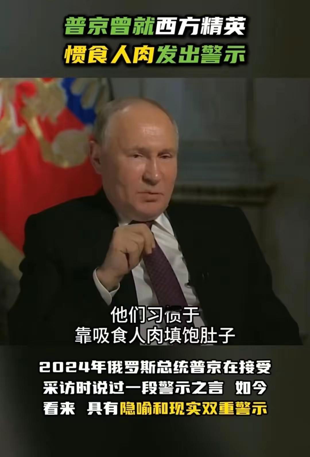 难怪欧美的权贵这么痛恨普大帝，他们的恶行普京肯定了如指掌，如果不是这些权贵控制着