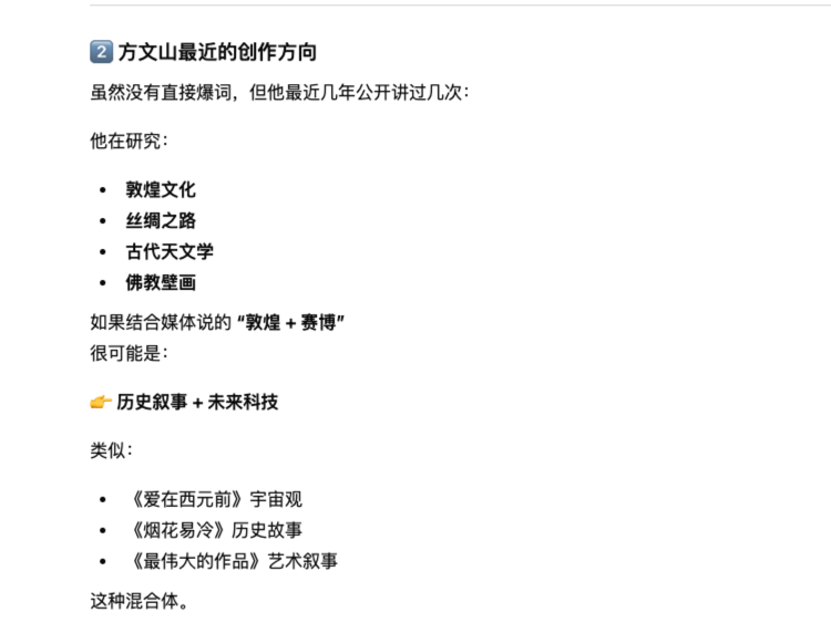 我让ChatGPT追踪周杰伦方文山昆凌的社交媒体，预测方文山给周杰伦写的新歌叫《