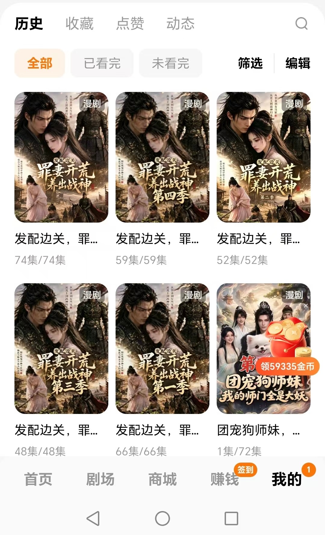 强烈安利这部罪妻开荒漫剧，我已经完整追完五季，剧情连贯不注水，人设全程不崩塌，古