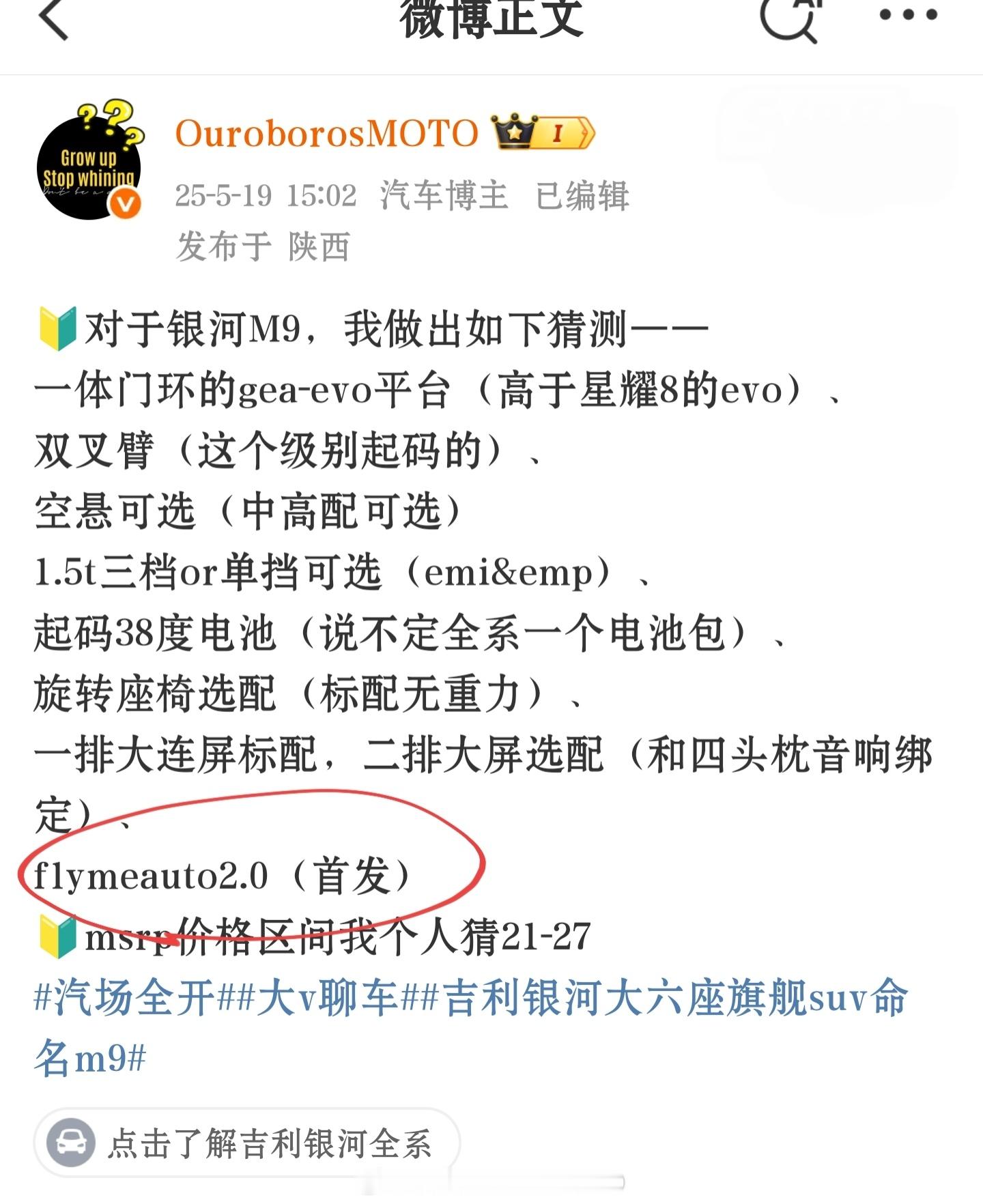 之前就说了FA2.0在177首发[二哈] ​​​