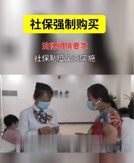 9月1日开始，所有企业员工强制缴纳社保，打工人双手赞同，期待。
        