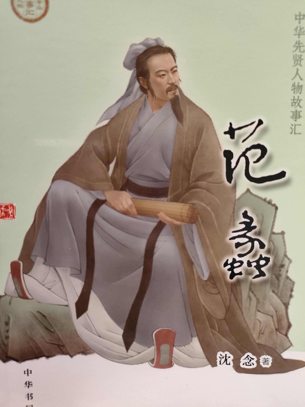 范蠡，春秋末年兵家奇才，辅佐勾践兴越灭吴后，深谙“狡兔死，走狗烹”之理，毅然隐退