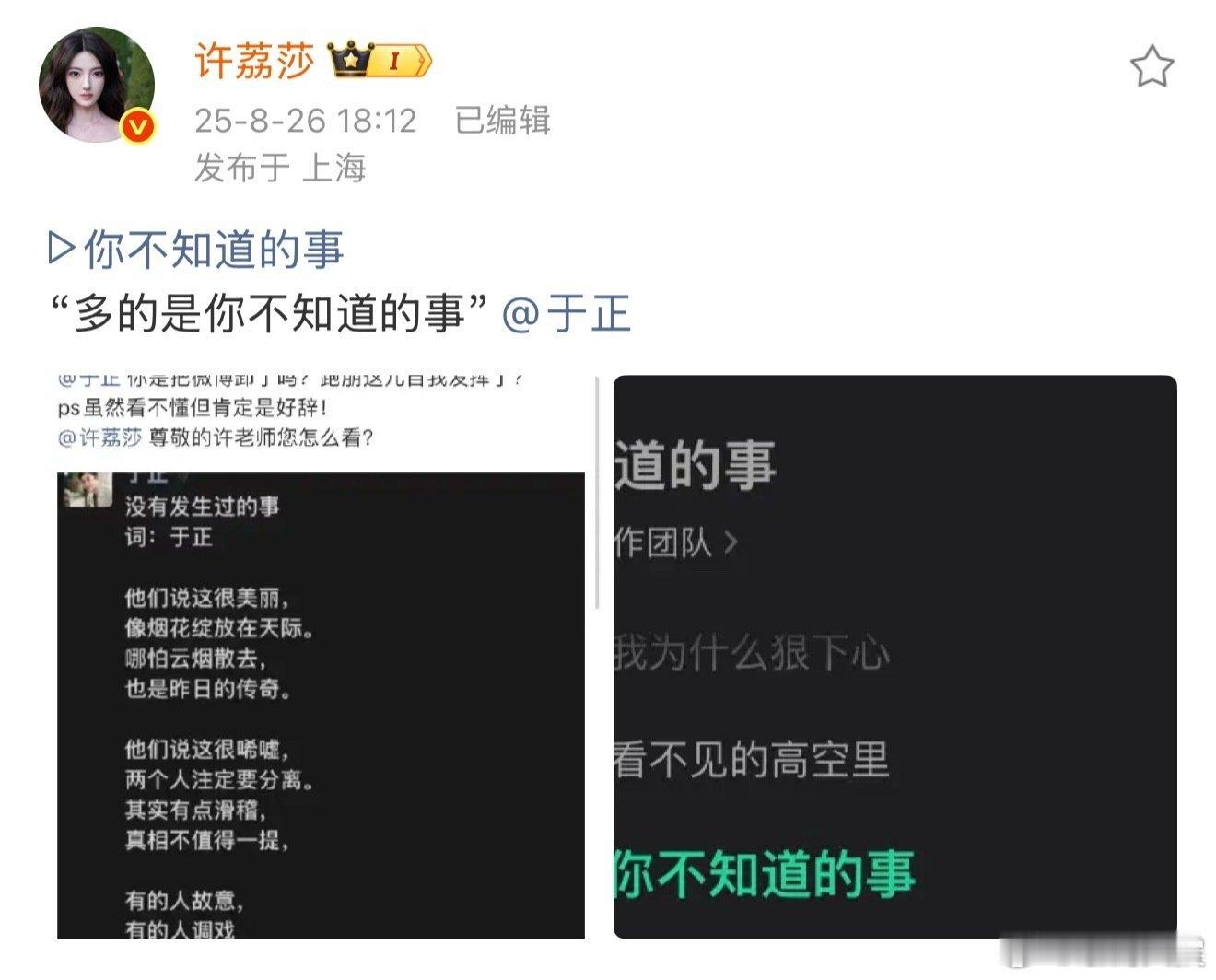 许荔莎回应于正发的朋友圈于正新发的朋友圈 许荔莎回应于正发的朋友圈， ​如何呢？