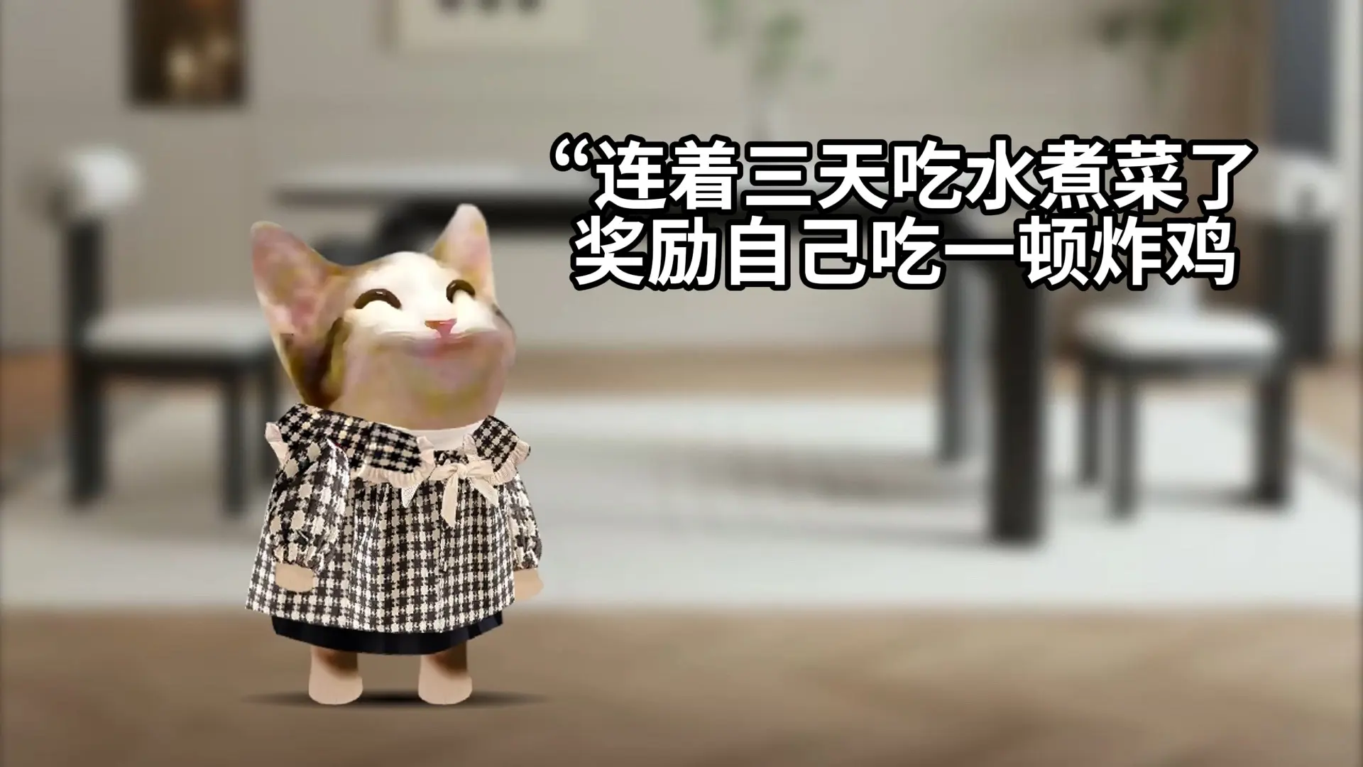 女生一定要健康就好。健康