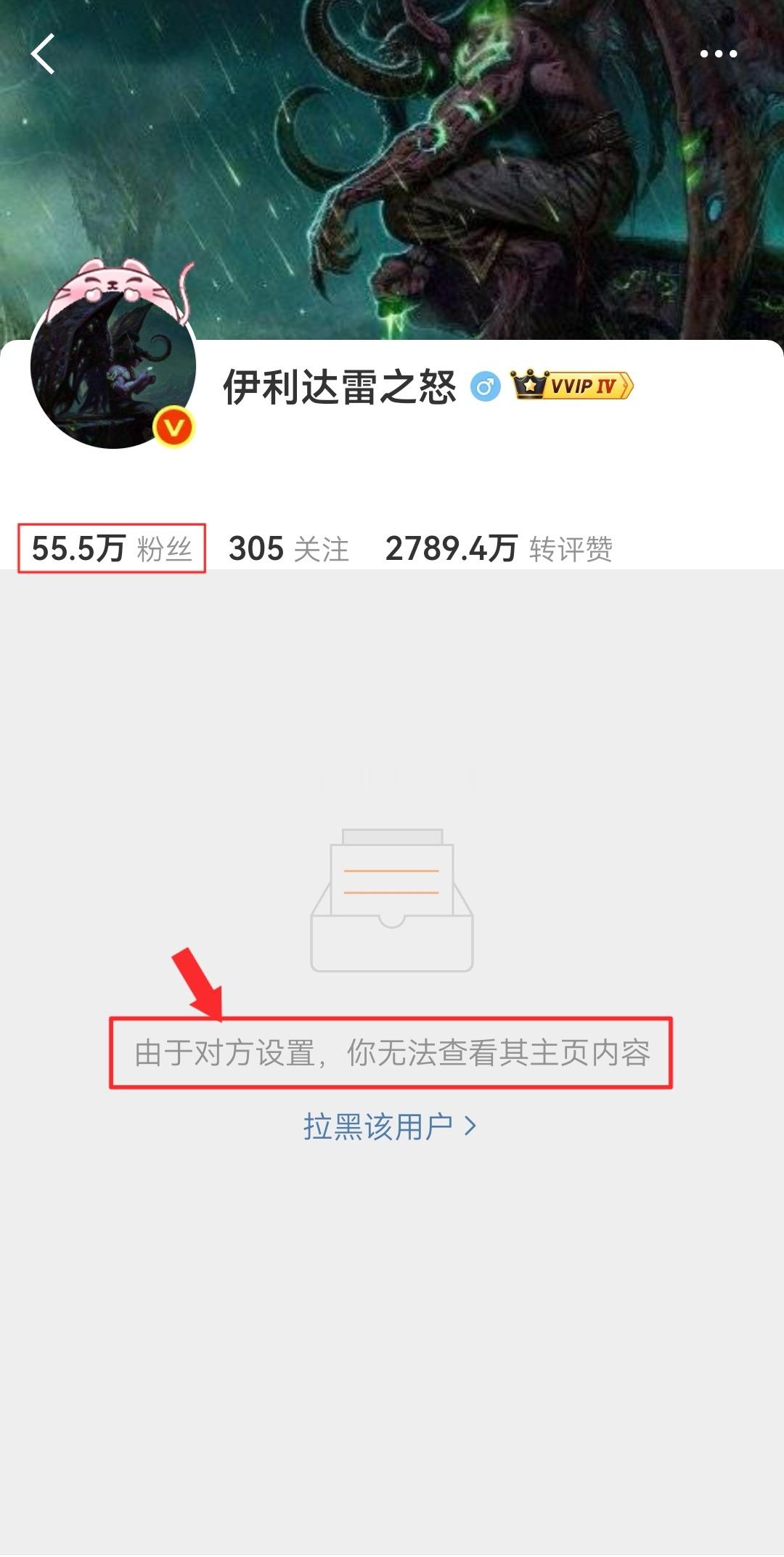 看了下。不洗内裤大号是早就拉黑我这个号和我的另一个老号的，小号应该是图三7月3日
