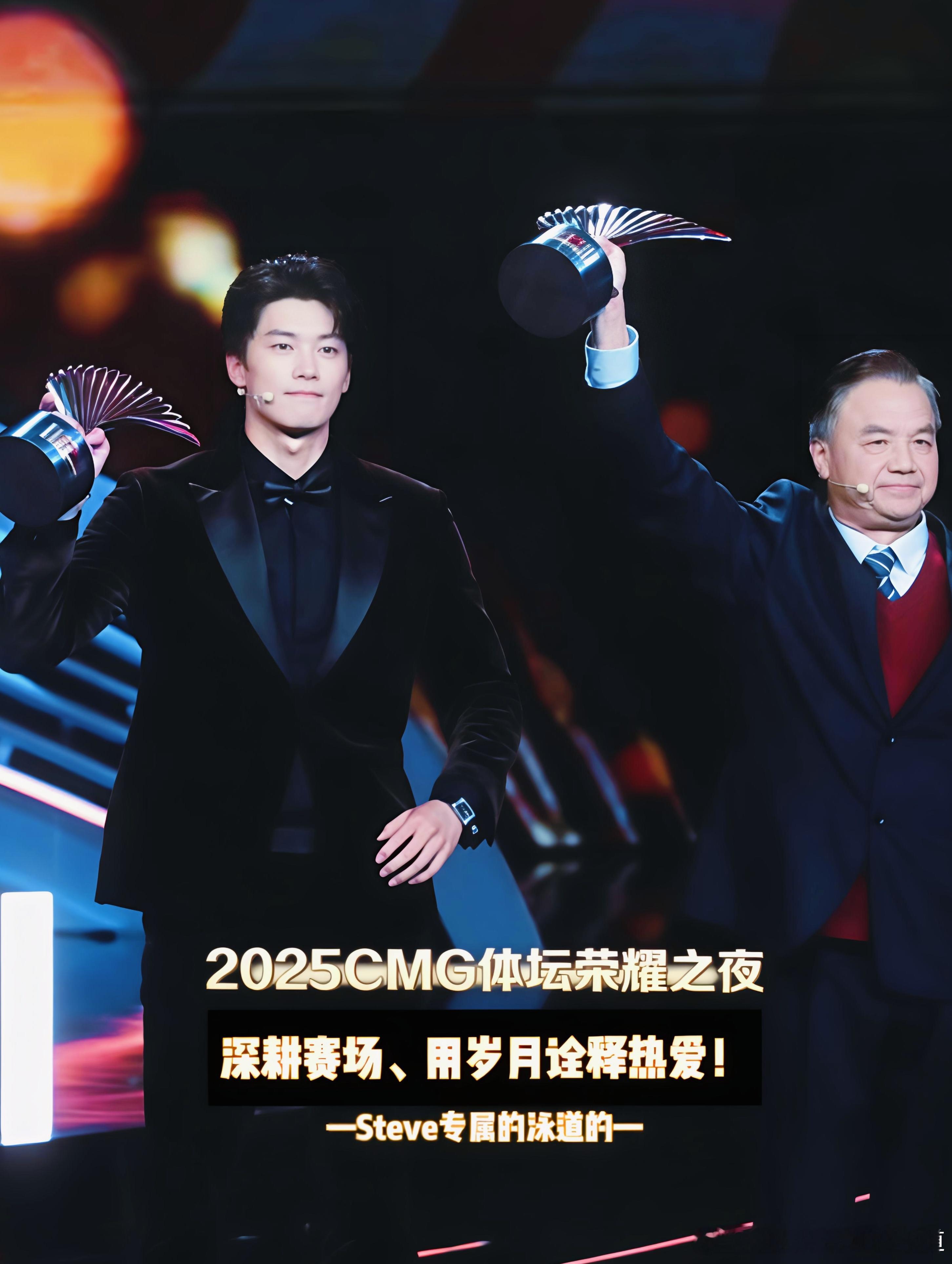 深耕赛场，用岁月诠释热爱。🏊🏻♂️汪顺的20262025CMG体坛荣耀之夜顺