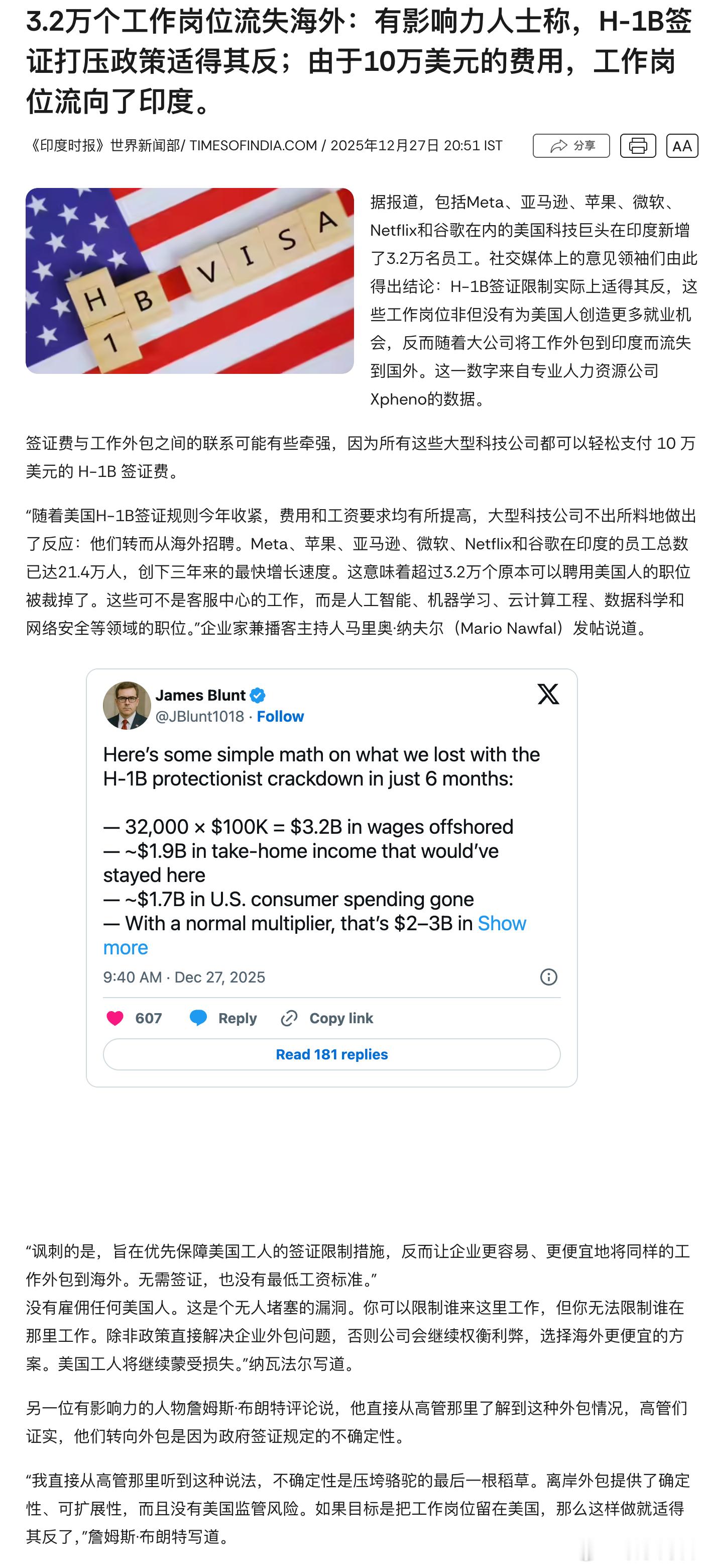 （印度时报）H-1B签证政策适得其反，3.2万个签证流失海外 
