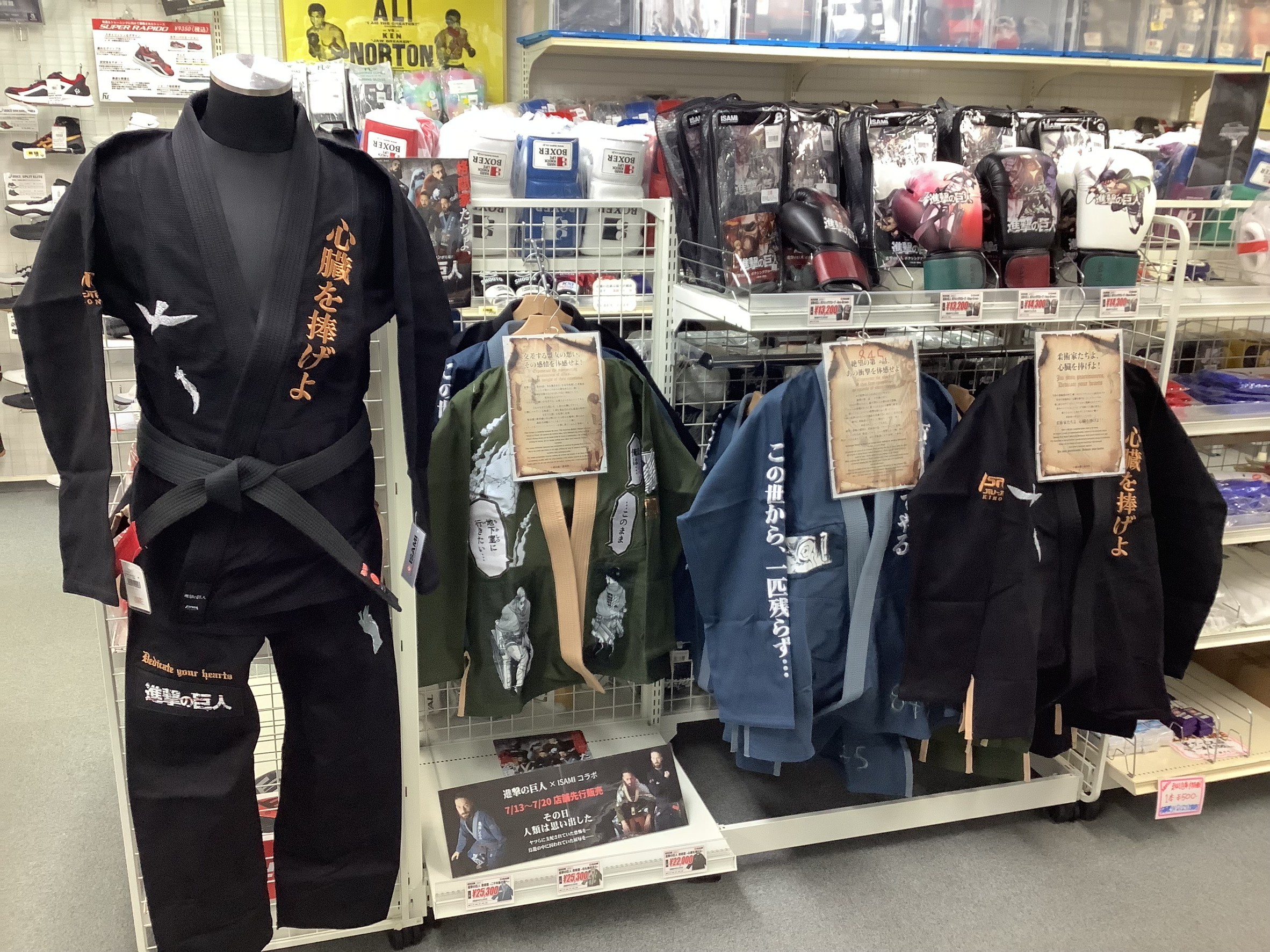进击的巨人 「進撃の巨人」×武道格闘技メーカーのイサミ『進撃の巨人』与武道格斗用