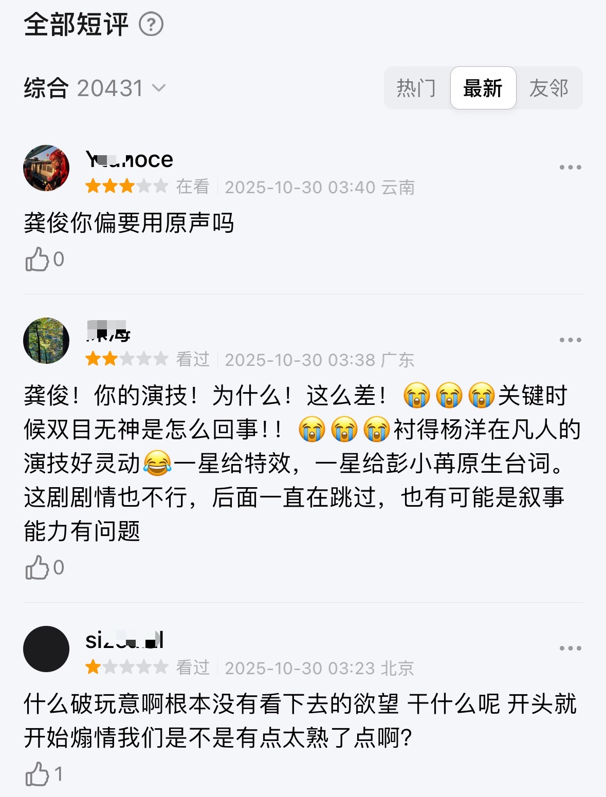 《暗河传》豆瓣凌晨被组团打低分，这是哪家破如防了？[疑问] ​​​