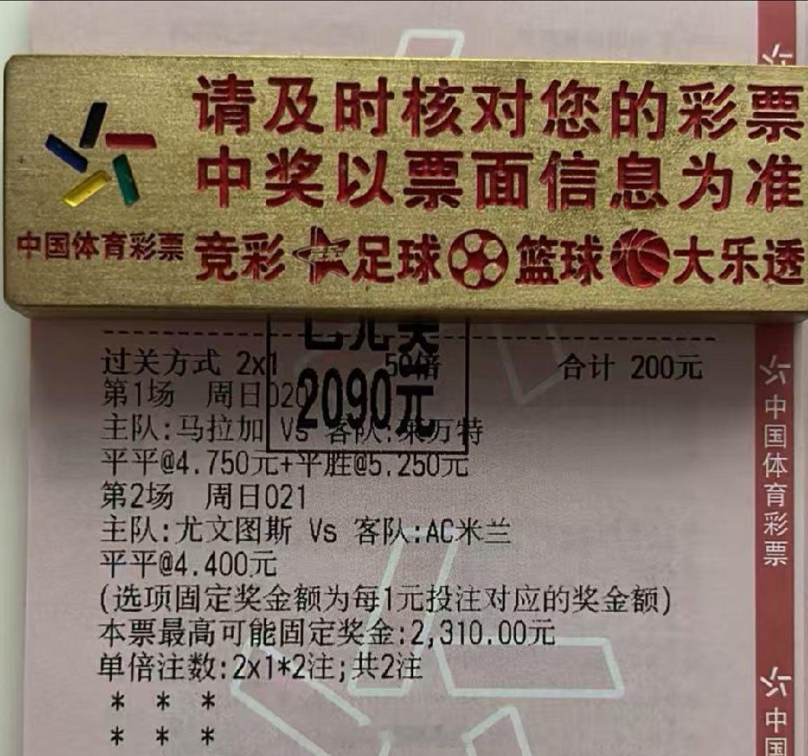 10倍二串半全场稳稳打出，美滋滋[嘻嘻][嘻嘻][嘻嘻]足球 ​​​