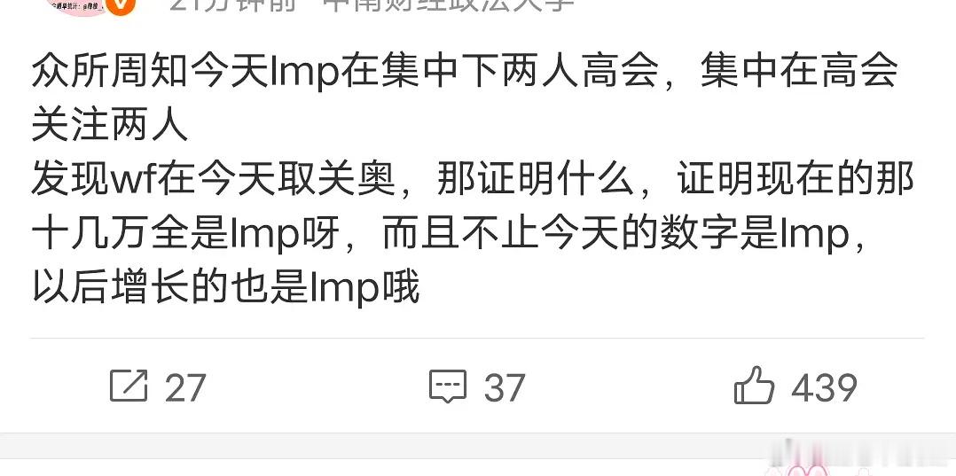 甩锅给唯粉取关高会，橹穆批演的自己都信了。[笑cry]穆唯号召取关的证据没有，倒