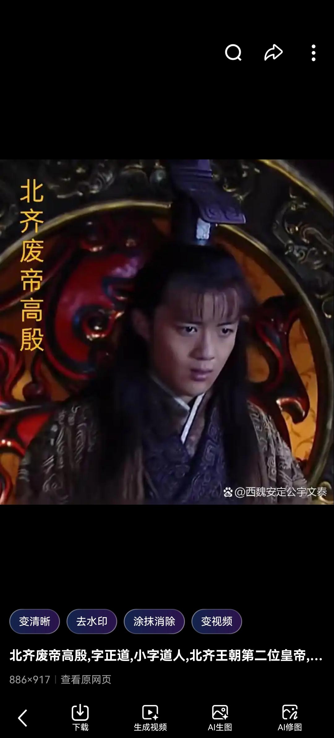 23 岁登基即亡国：北齐最后一位皇帝高殷，被权臣玩弄于股掌的悲情傀儡

历史的长