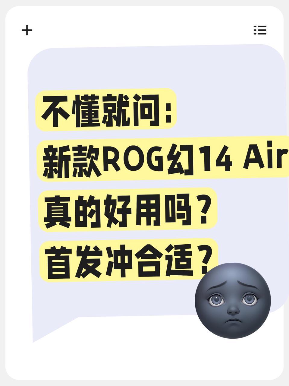 一直在蹲一台既能打游戏又能带去出差的高性能轻薄本，
看了好几家Up的评测，感觉今
