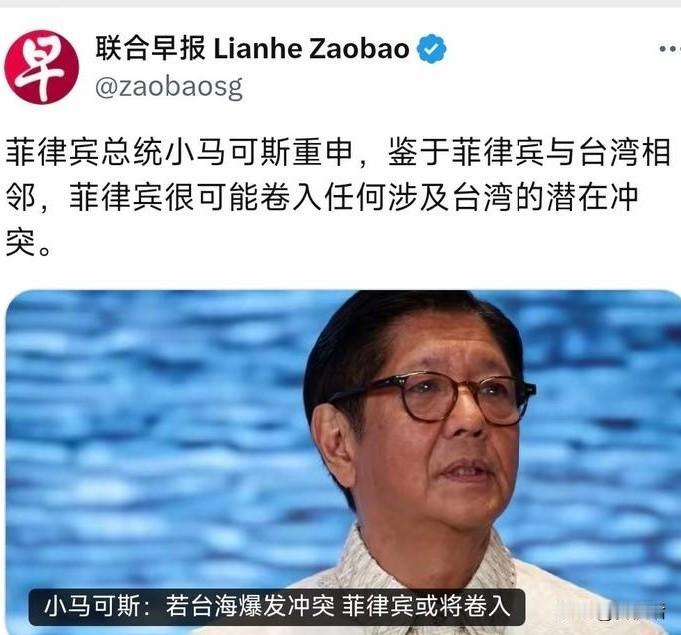 高市蔫了，小马科斯来劲了：“鉴于与台湾相邻，菲律宾很可能卷入任何涉及台湾的潜在冲