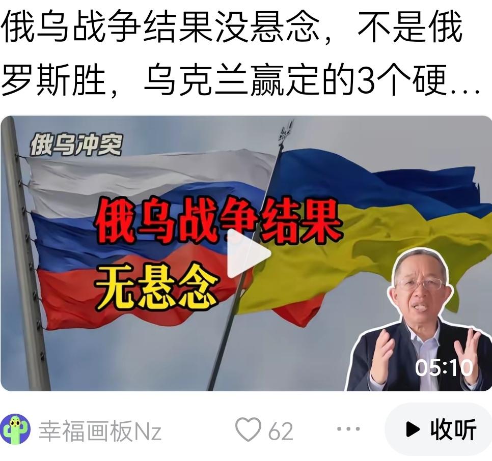 “俄乌战争结果没悬念，不是俄罗斯胜，乌克兰赢定的3个硬核理由……”喊乌胜的越来越
