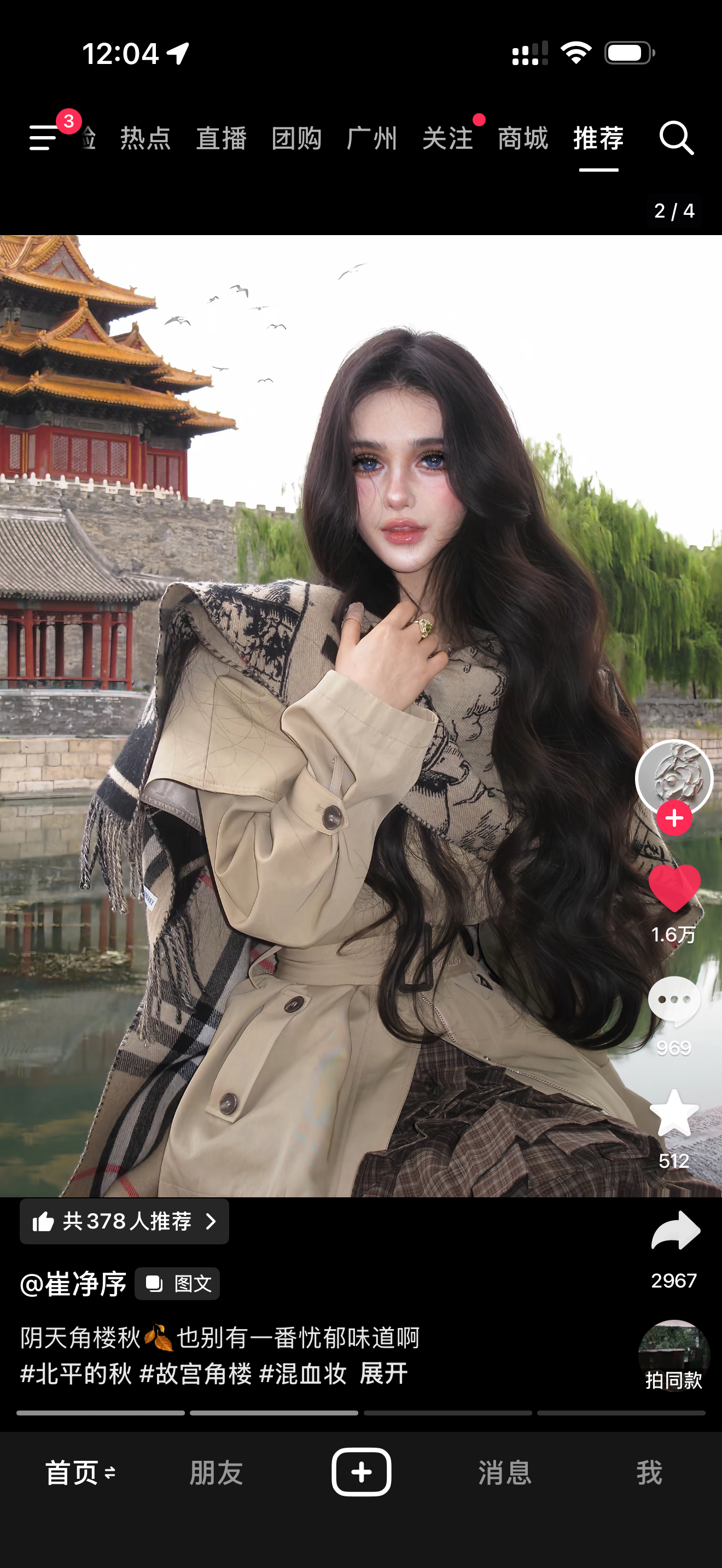 你们到底咋长的… ​​​