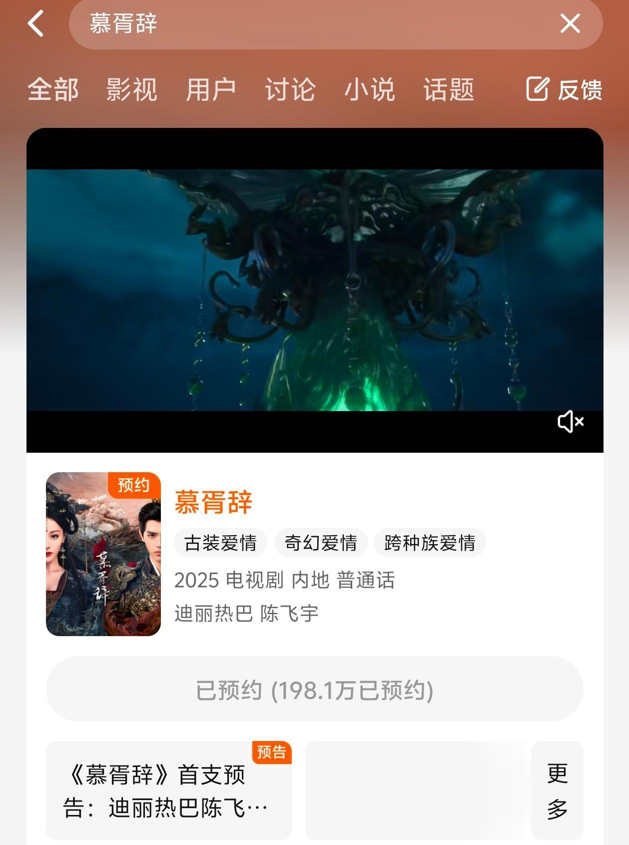 还没预约的预约起来 200w就有贺思慕自拍看了慕胥辞