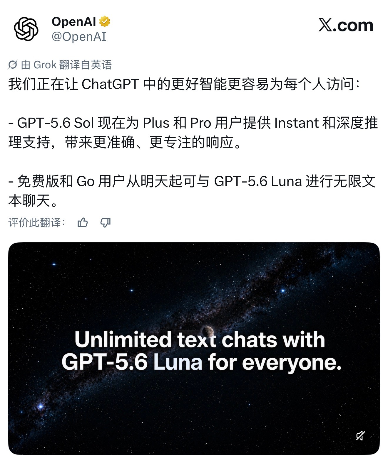 ChatGPT文字畅聊开放这一招真狠啊！OpenAI 现在是真的把用户体验和性价