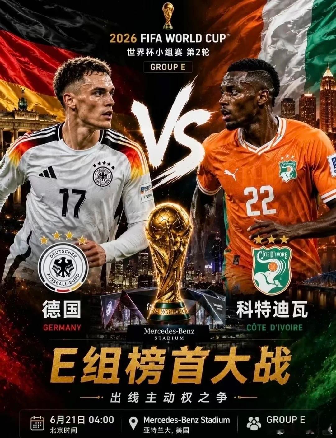 首战再度翻车，二番战必须登顶三项飘虹🌈⚽️世界杯04:00⚽️场次：德国vs科