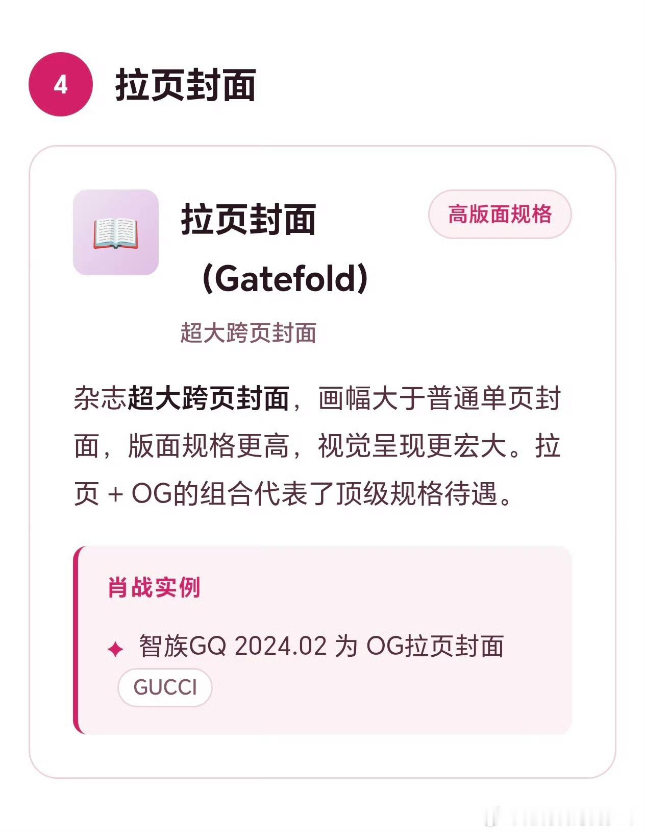 肖战 VOGUE[yeah]现场观摩学习一些杂志科普，几个名词释义，20年之后肖
