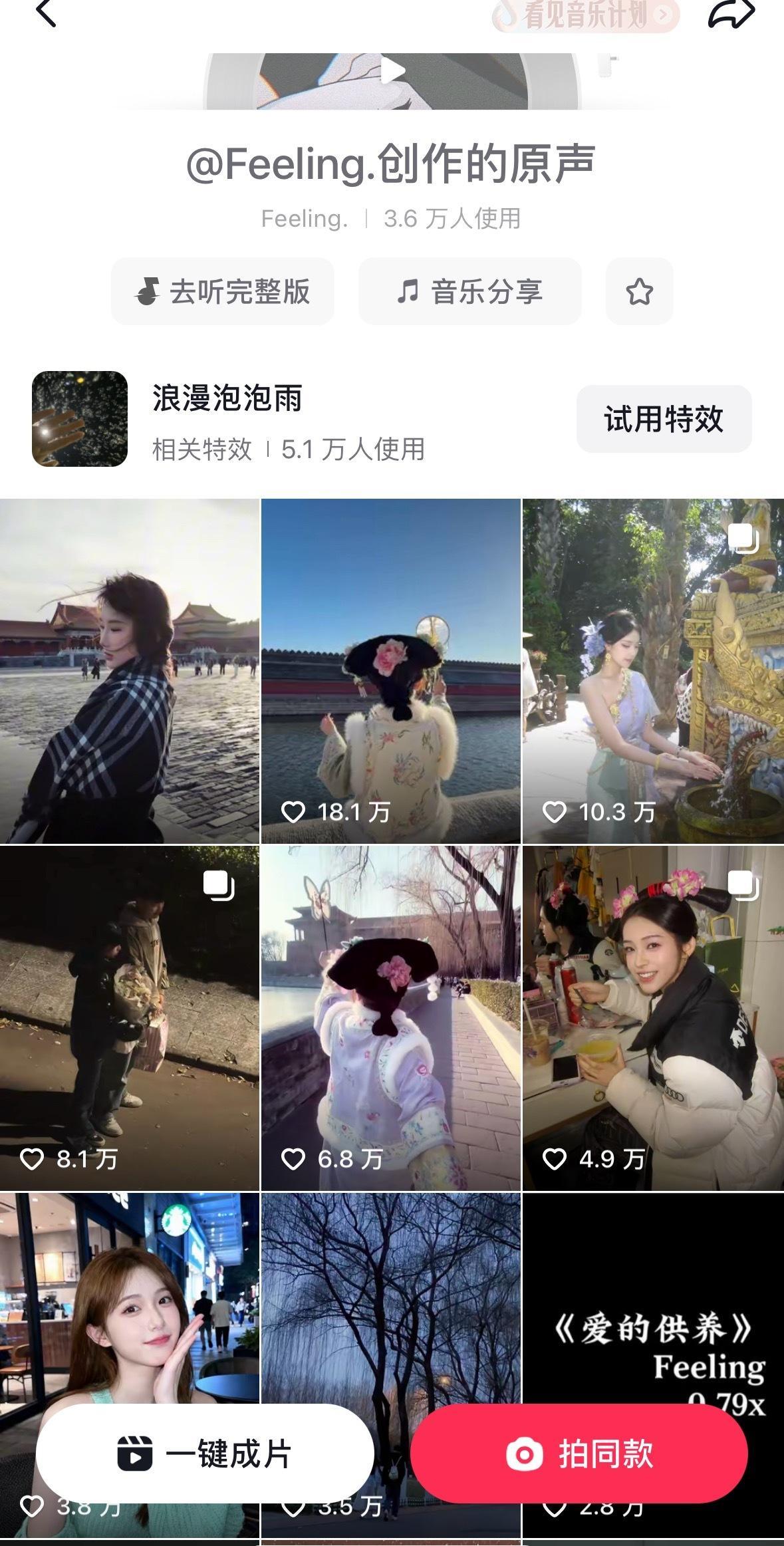 杨幂爱的供养又在🫘火了，经典神曲就是能反复的火，bgm一响起又梦回晴川了