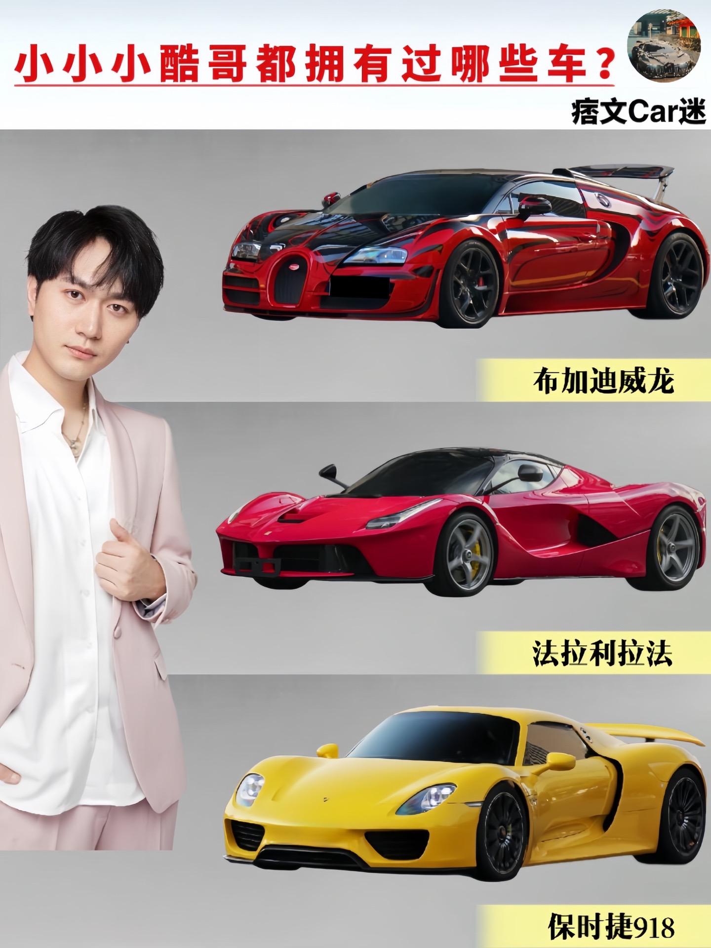 小小小酷哥都拥有过哪些车？