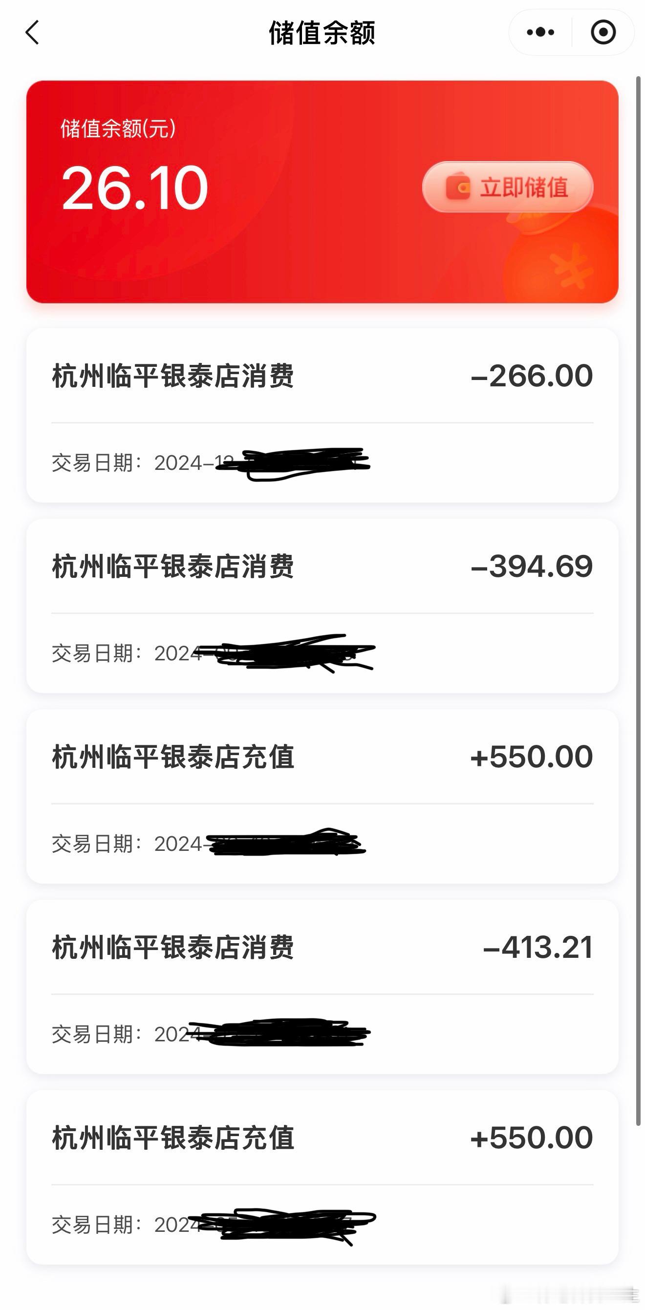 我说说我对西贝的感受、各大商场等等都有西贝影子、也看到餐厅确实也挺多人吃和排队、