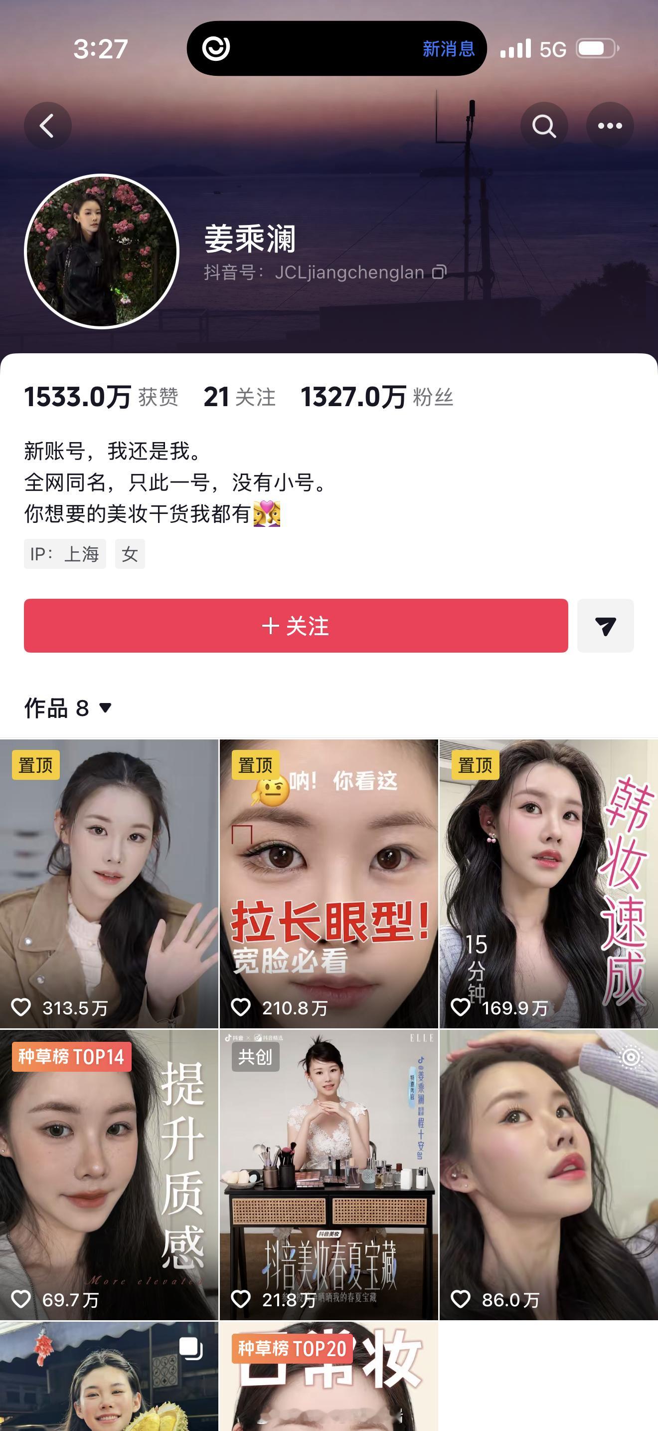 姜乘澜粉丝已超1300万用心做内容 总会被看到的 简单看了下她的妆教 是真的细致