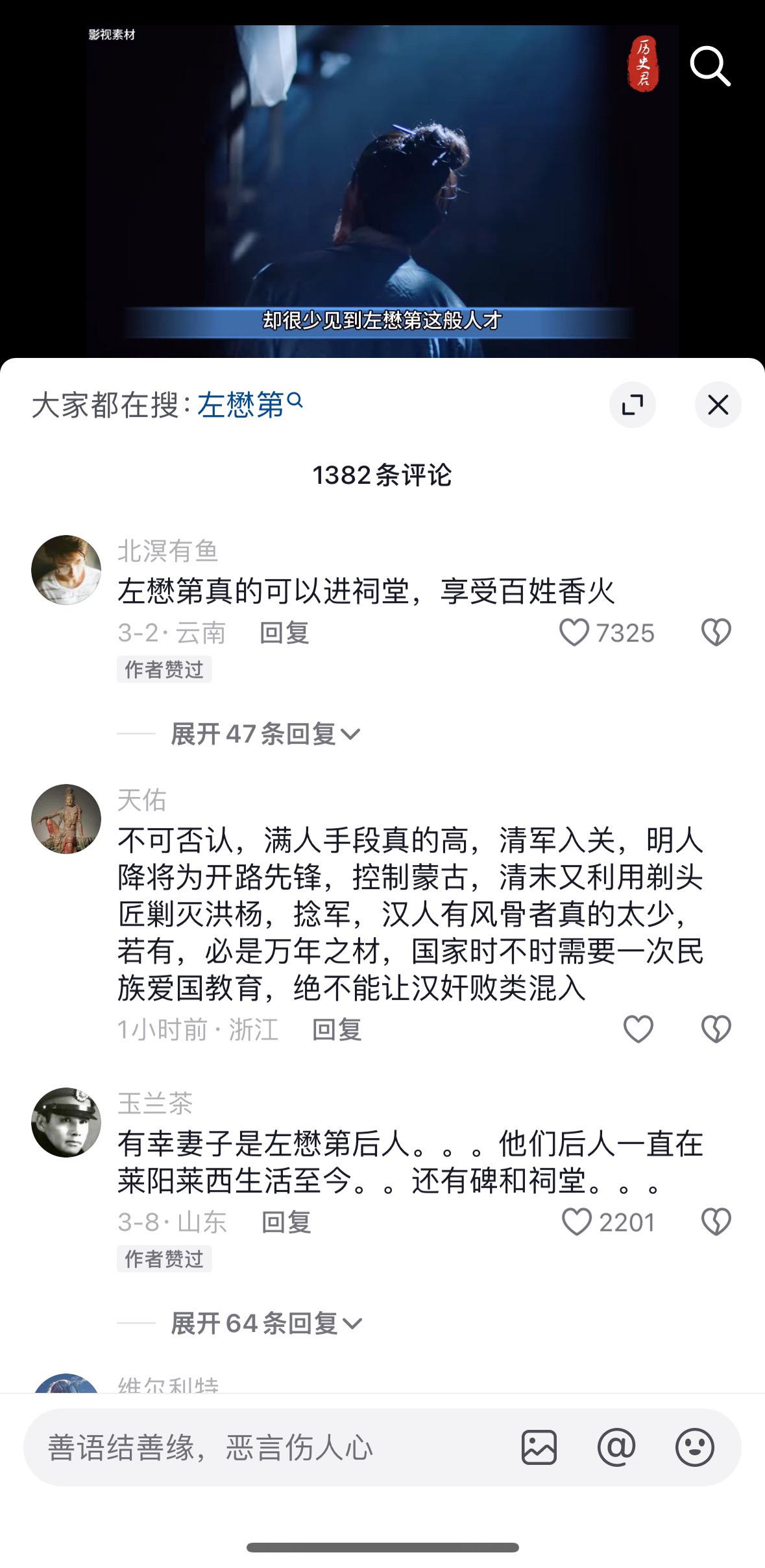 比起投降的清末六君子，左懋第等人才真正算得上铁骨铮铮的汉人