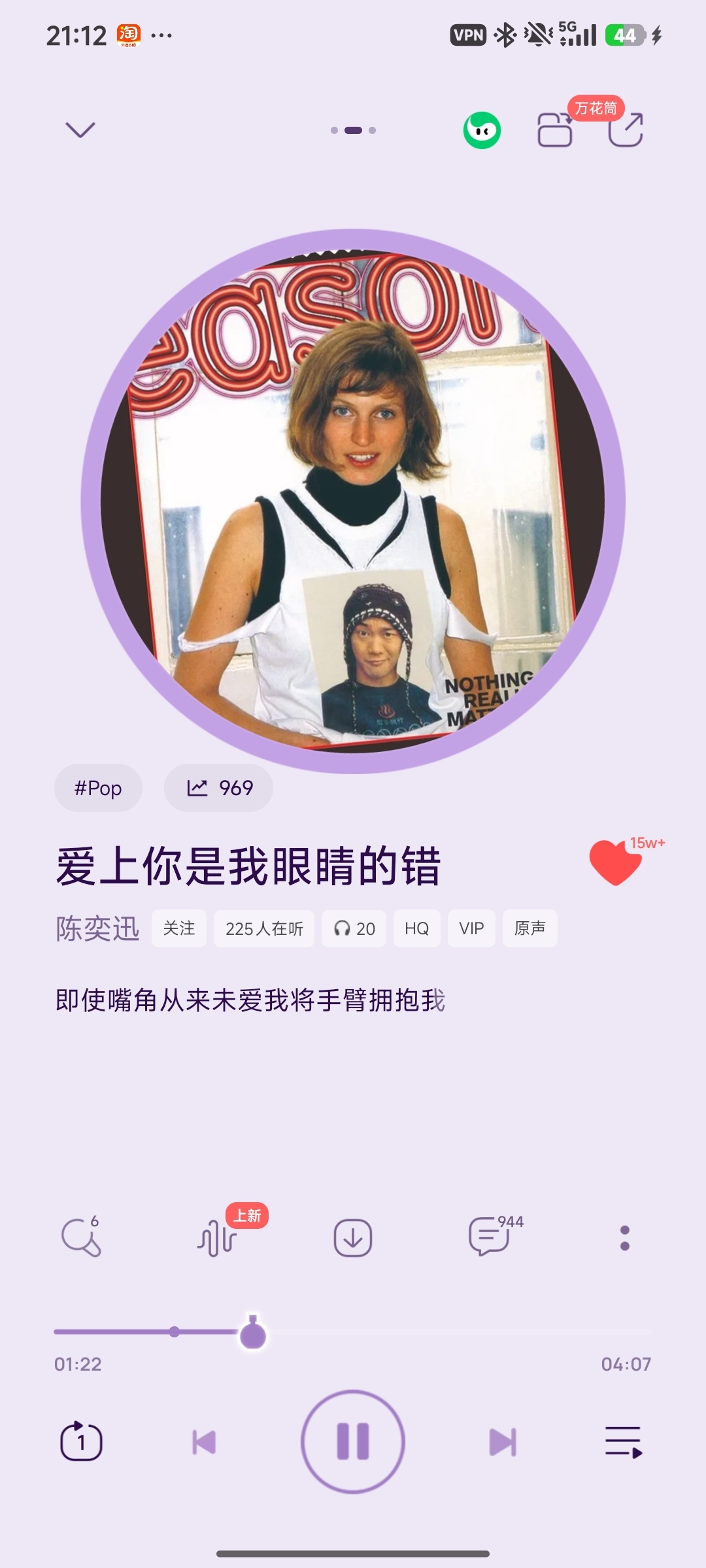 太好听了 我最喜欢这种编曲像小酌几杯后躺在看得见海和树的酒店阳台上数星星 