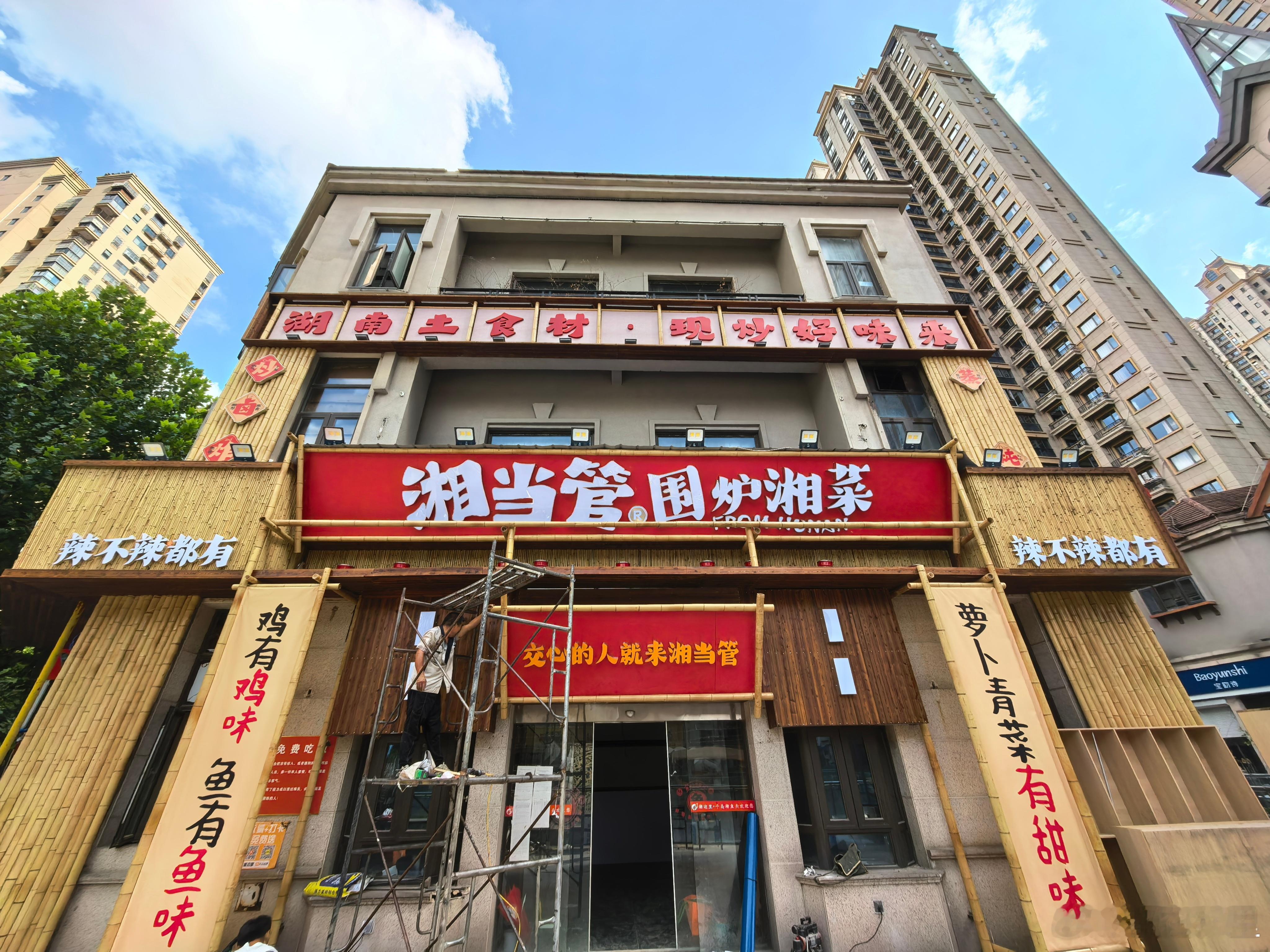 内心里筹备了一年的品牌​首店试个水，太多不完美给自己打个50分吧倒计时半个月，专