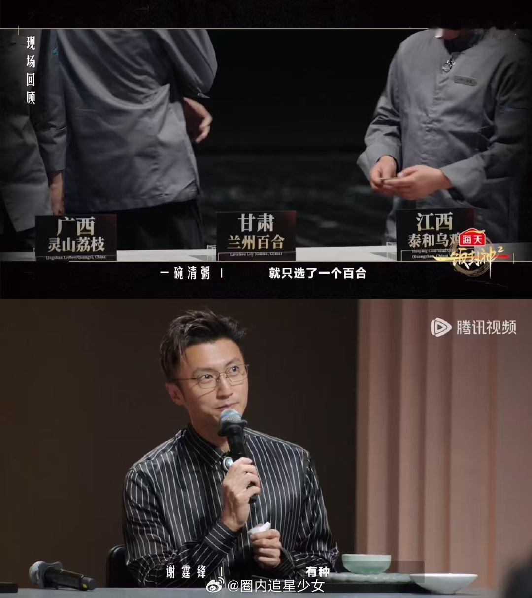 内娱第一个被谢霆锋夸有种的人 很少见谢霆锋说别人有种 年轻人的料理浪漫！《一饭封