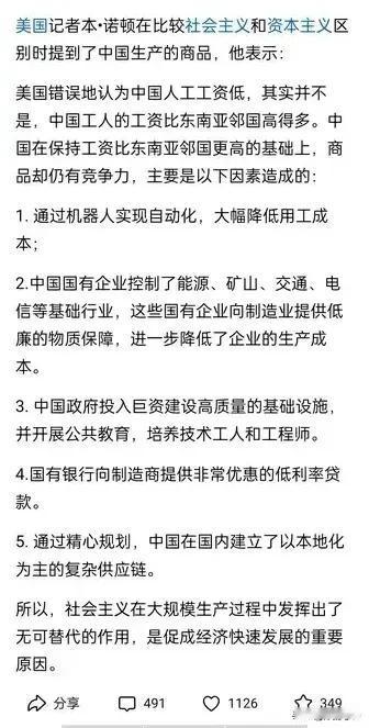 这才是中国快速崛起的根本原因！
欧美西方国家就是太低估中国了，他们被资本主义的优